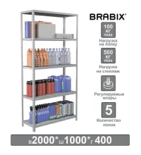 Стеллаж металлический  "MS Plus-200/40-5", 2000х1000х400 мм, 5 полок, регулируемые опоры, 291109, S241BR164502